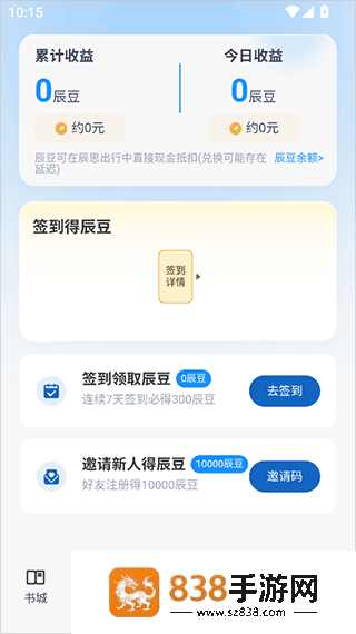辰思小说app