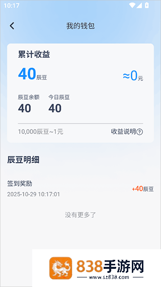 辰思小说app