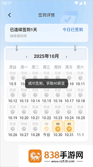辰思小说app