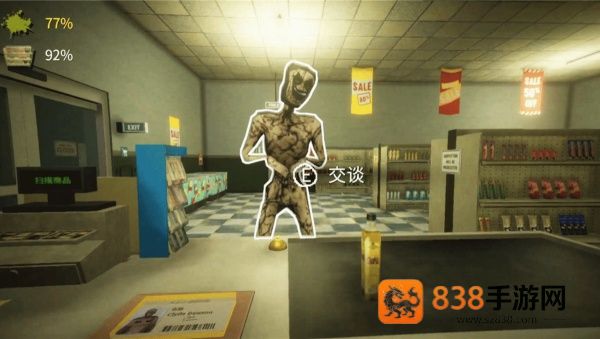 恐怖超市模拟器游戏