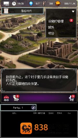 大地的冒险者完整版