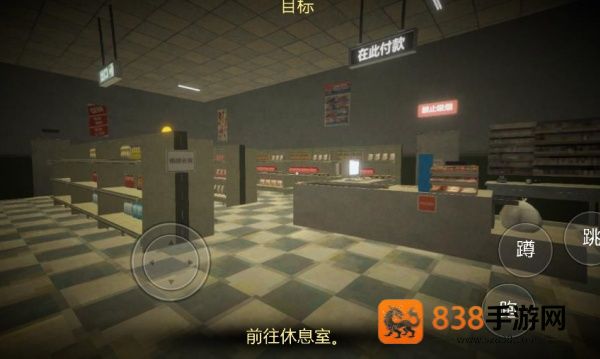 恐怖超市模拟器游戏
