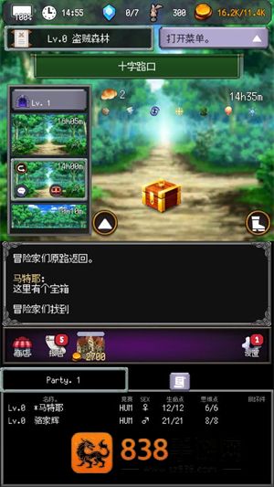 大地的冒险者完整版