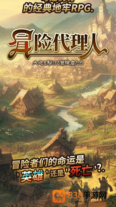 大地的冒险者完整版