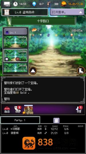 大地的冒险者完整版