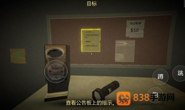 恐怖超市模拟器游戏
