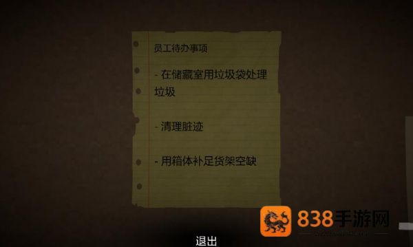 恐怖超市模拟器游戏