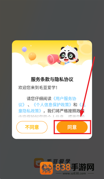 毛豆爱学app下载