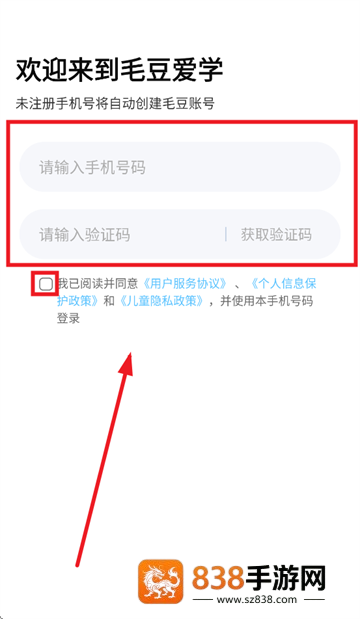 毛豆爱学app下载