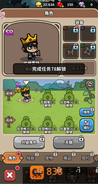 忙碌的小王子游戏(Prince Go)