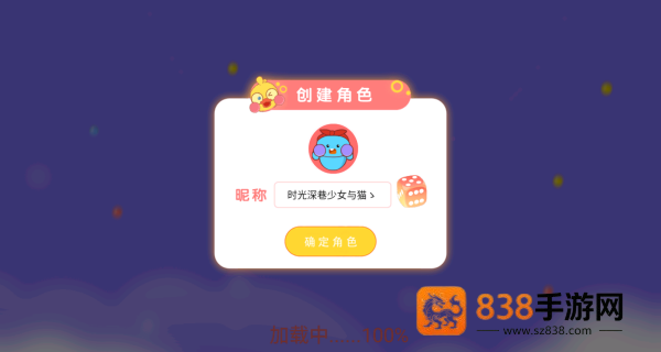 食神之路游戏