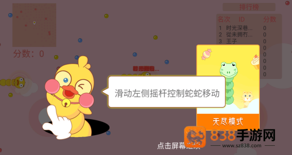 食神之路游戏