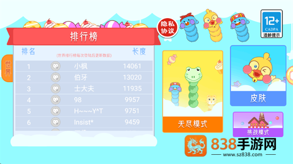 食神之路游戏