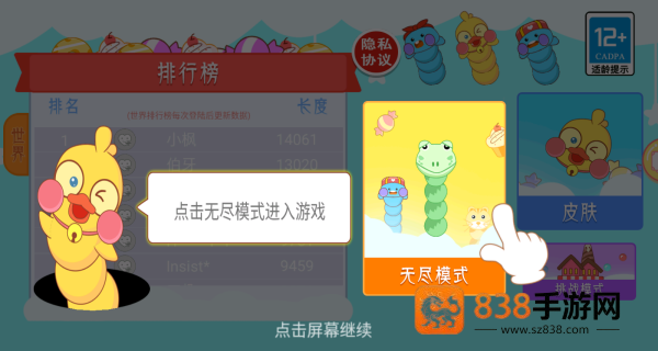 食神之路游戏