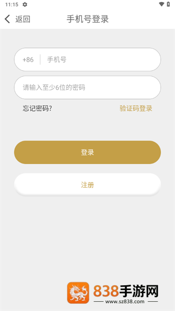 爆聊交友软件