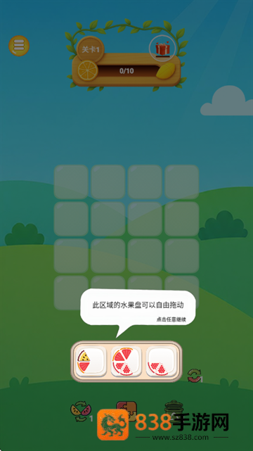 老板来盘水果游戏