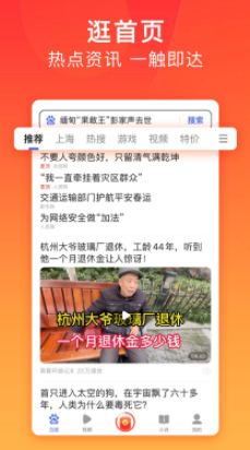 百度极速版app下载官方免费下载