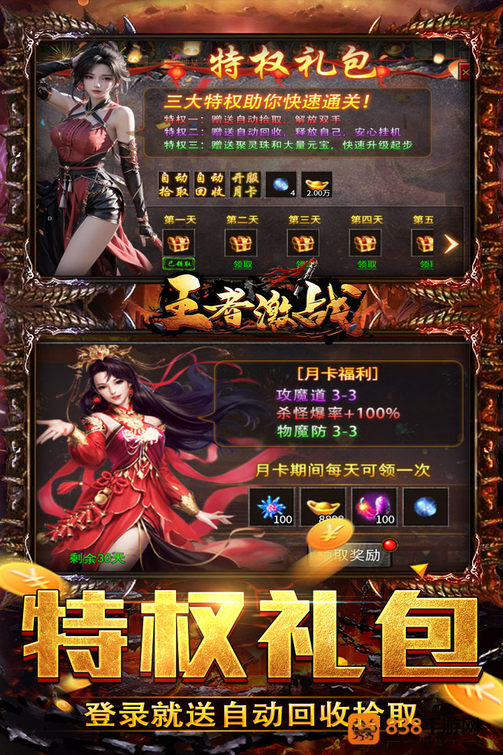 王者激战手游官方版