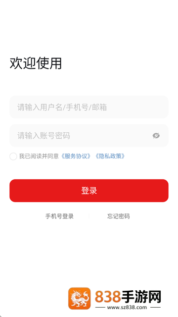 政采云军采版app下载