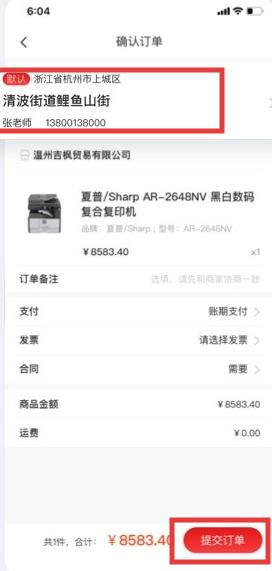 政采云军采版app下载