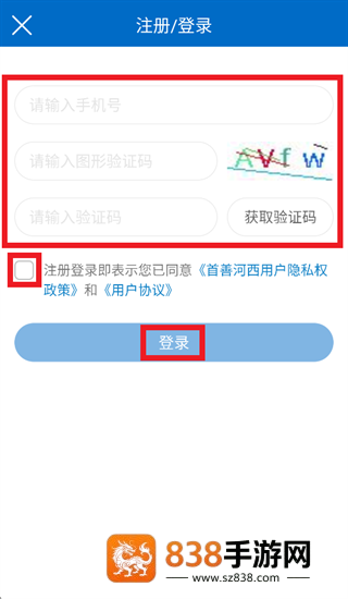 首善河西app