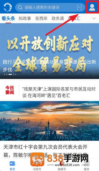 首善河西app