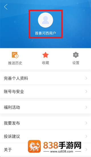 首善河西app