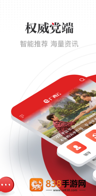 广西云app
