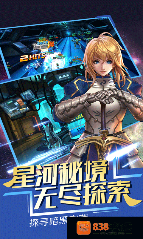 星河战姬手游下载(女神星球)