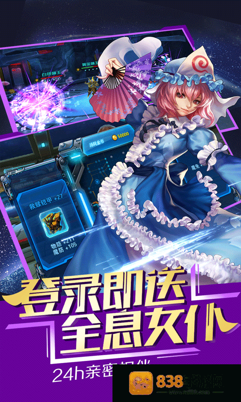 星河战姬手游下载(女神星球)