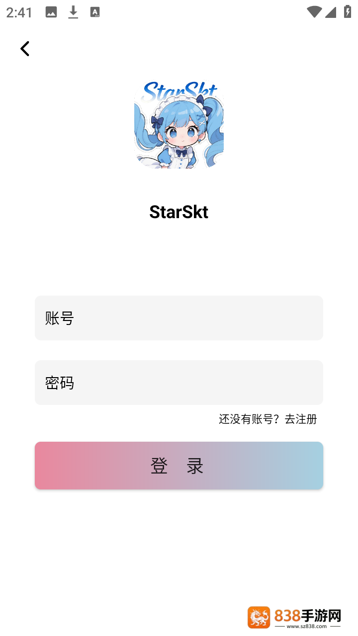 星绘漫画官方版(StarSkt)