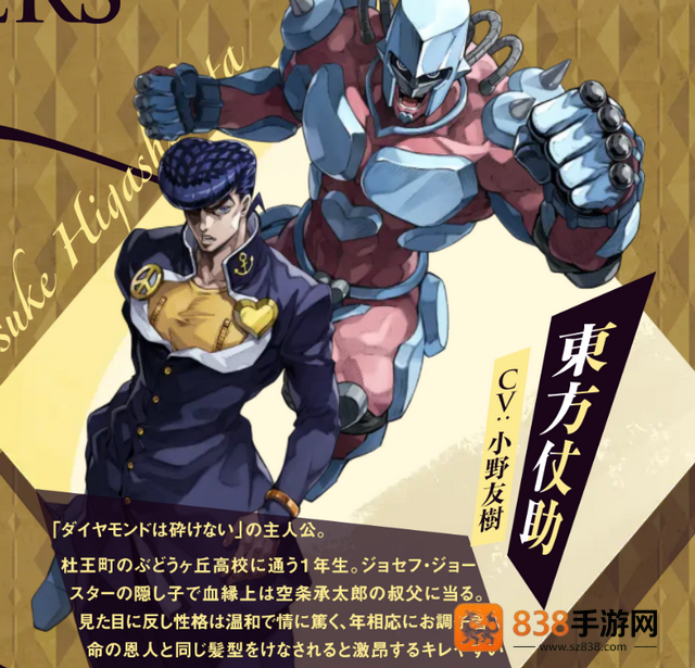 JOJO的奇妙冒险欧拉欧拉波纹疾走游戏(JOJO的奇妙冒险 欧拉欧拉波纹疾走国际服)