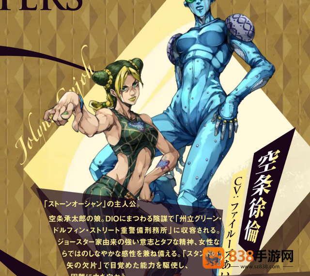 JOJO的奇妙冒险欧拉欧拉波纹疾走游戏(JOJO的奇妙冒险 欧拉欧拉波纹疾走国际服)