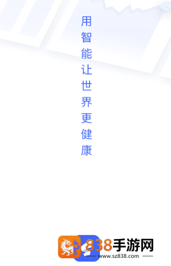 三体云管家app