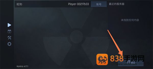 反抗Kontra手游下载