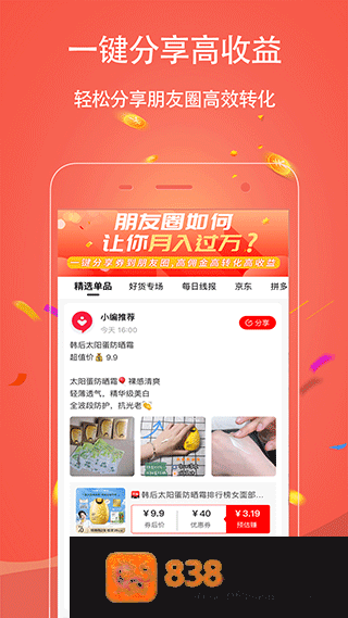 手淘优惠券app