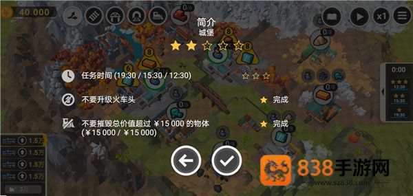 铁路规划新星免费版
