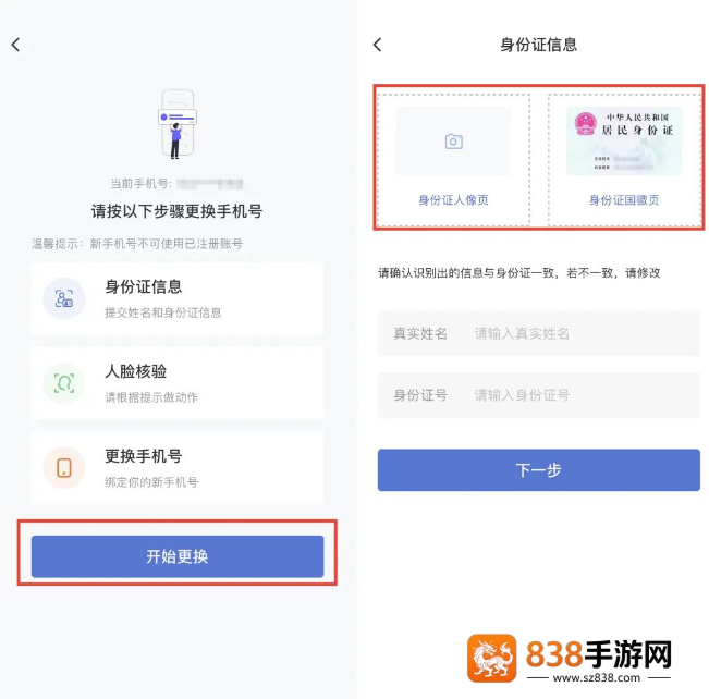 光宇科斯特换电app官方下载
