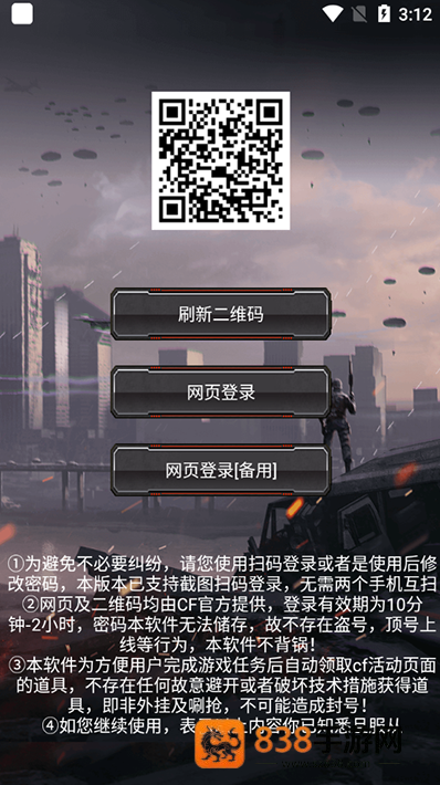 cf活动助手一键领取小苹果手机版最新版