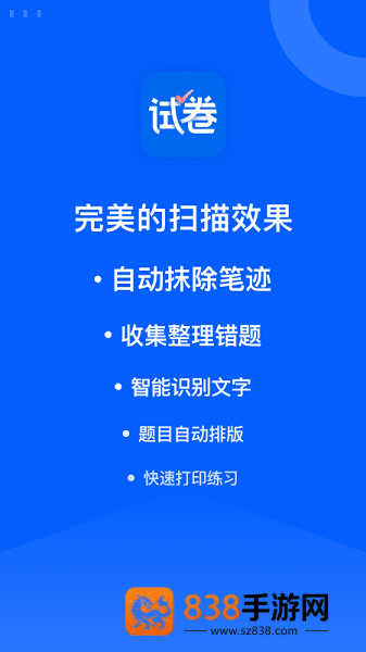 试卷宝app官方下载安装