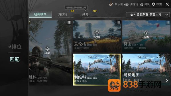 pubg下载安装官方正版(PUBG MOBILE)