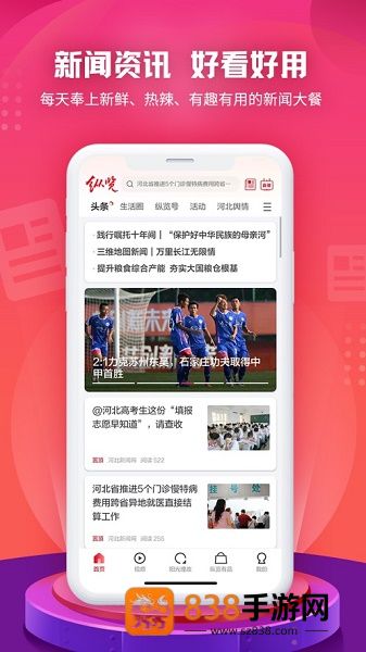 纵览新闻下载安装