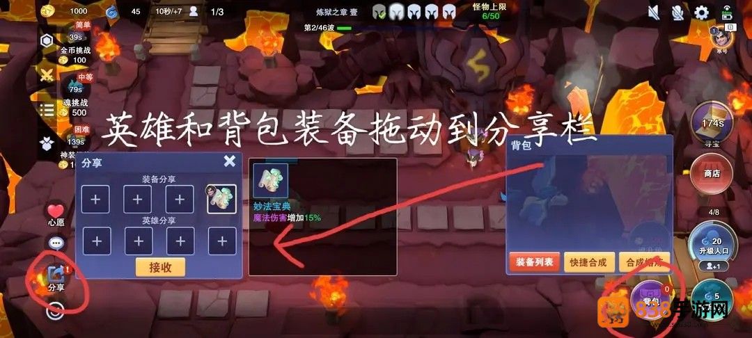 守塔不能停手机游戏