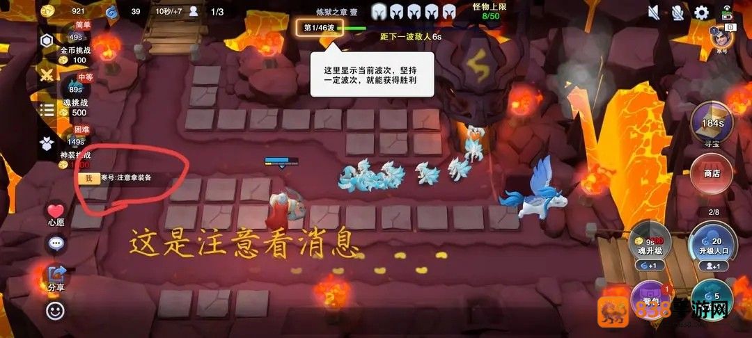 守塔不能停手机游戏