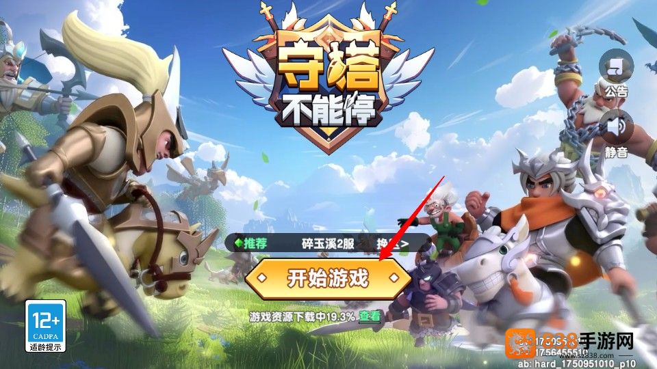 守塔不能停手机游戏