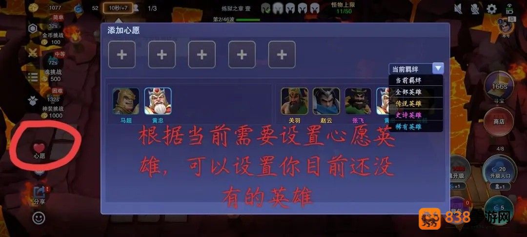 守塔不能停手机游戏