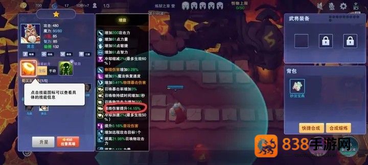 守塔不能停手机游戏