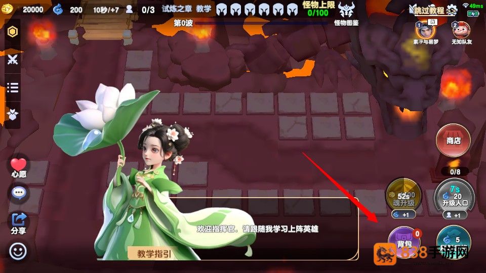 守塔不能停手机游戏