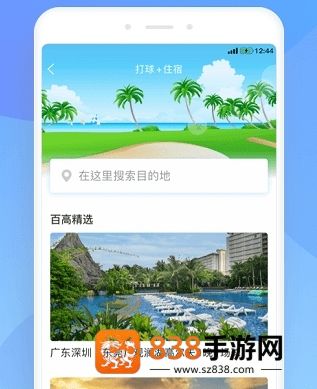 百高下载安装最新版
