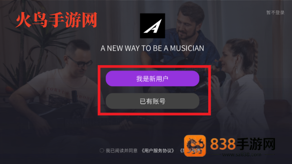 AeroBand Guitarapp